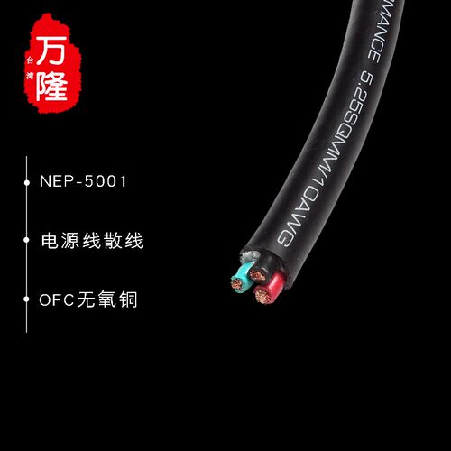 万隆电源线入墙排插散线