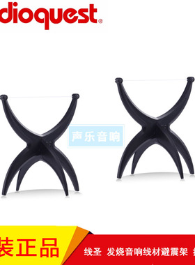 美国Audioquest线圣 AQ Fog Lifters 信号线电源线喇叭线承托架