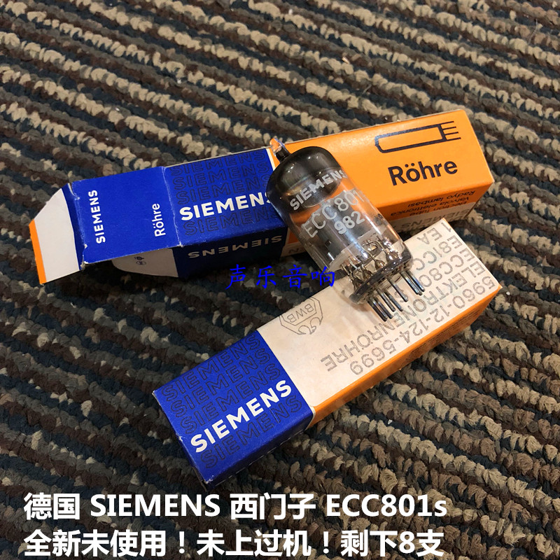 全新 德国 SIEMENS 西门子 ECC801a 可代用12AT7 剩下8支！绝品！