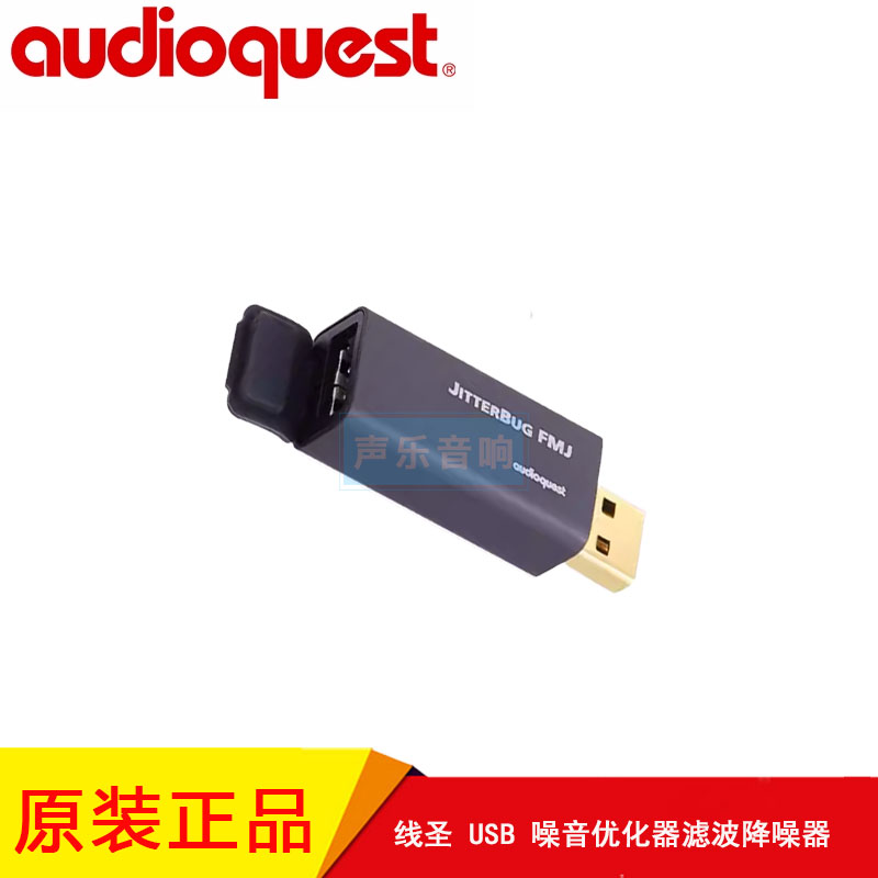 USB线噪音优化器滤波降噪器