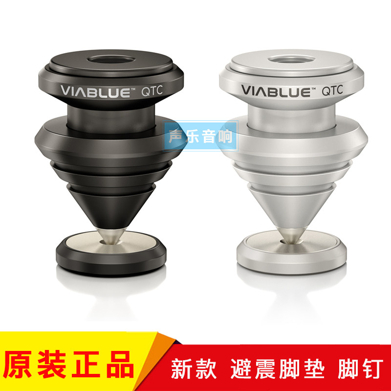 德国VIABLUE威宝 QTC XL 避震脚钉 CD机 解码耳放 音箱 避震脚垫