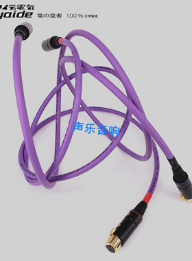 Oyaide 欧亚德 PA-02 V2 102SSC 成品平衡线 XLR DIY 性价比极高