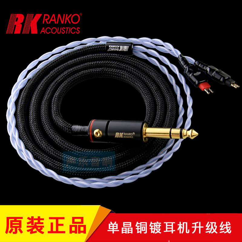 美国RANKO龙格RHA-400 原裝正品6N单晶铜+单晶銅镀银耳机升级线