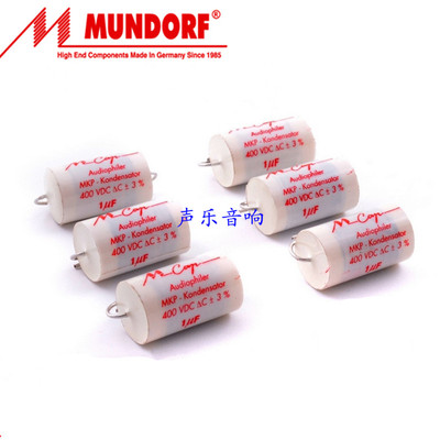 原装Mundorf 蒙多福 MCAP(MKP) 400V 胆机 德国电容 1uf~10uf