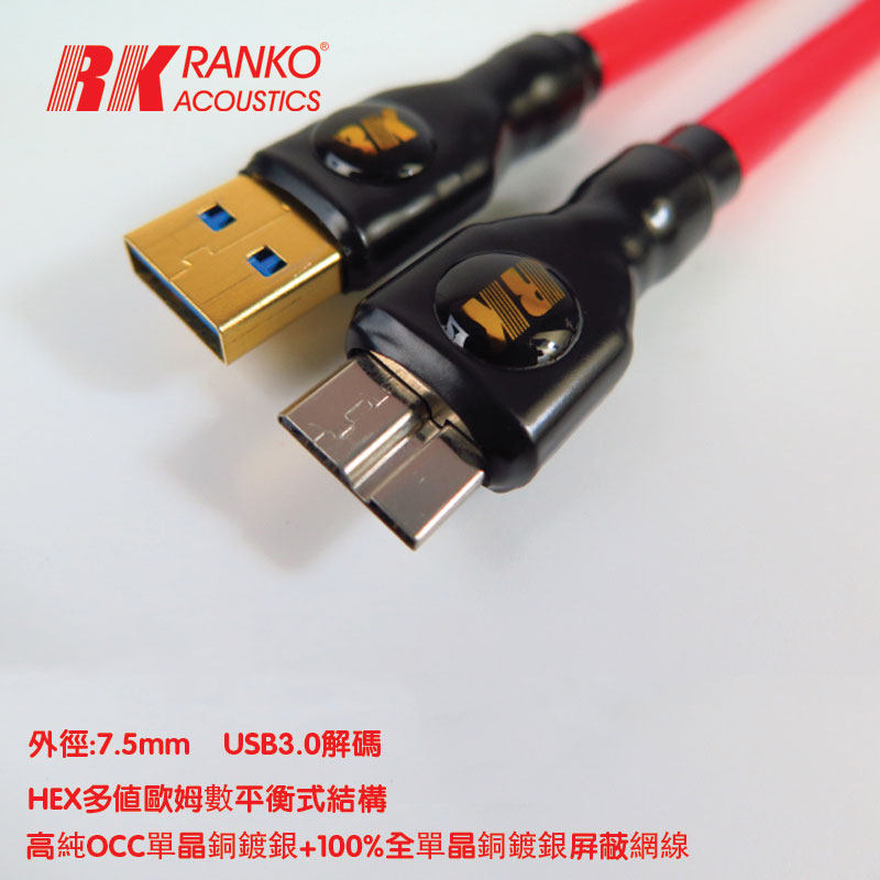 美国RANKO龙格RUS-2080单晶铜鍍銀 音响数据线USB-micro3.0音解码
