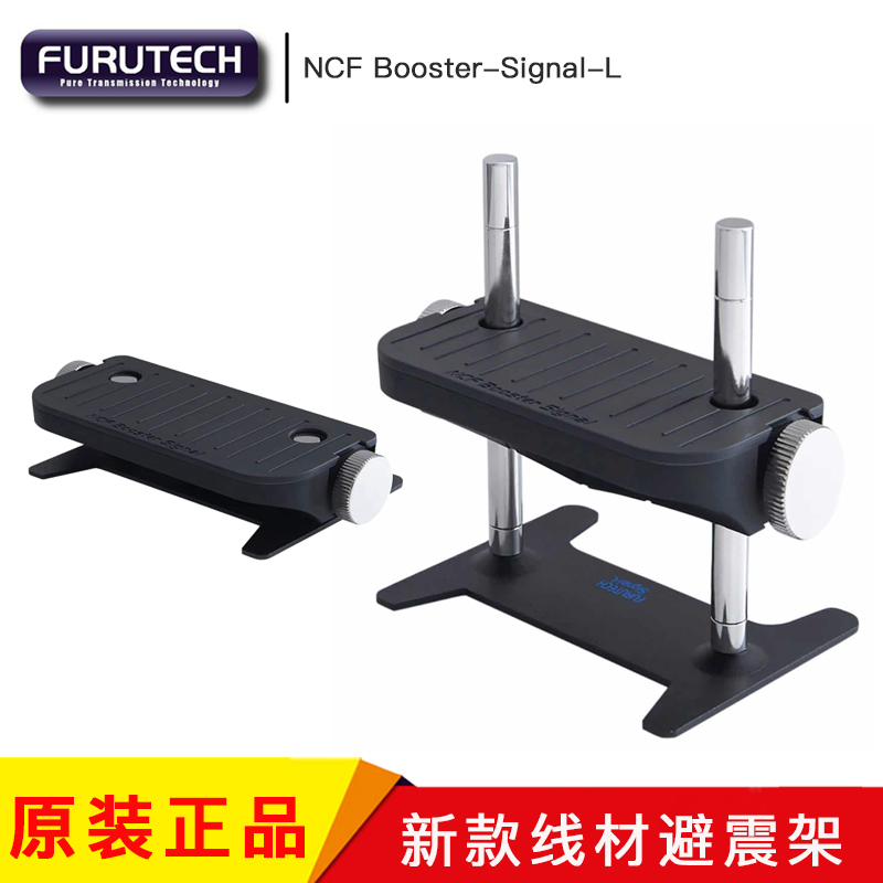 古河NCF助推器NCF Booster-Signal-L 避震线架线材固定线托抬升器