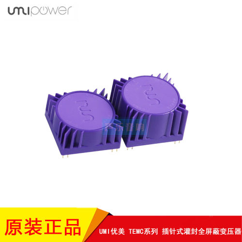 50VA插针式灌封全屏蔽变压器