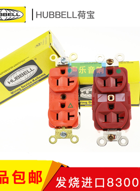 美国HUBBELL 荷宝 医疗级 8300 RMRI 独立接地 美标发烧电源插座
