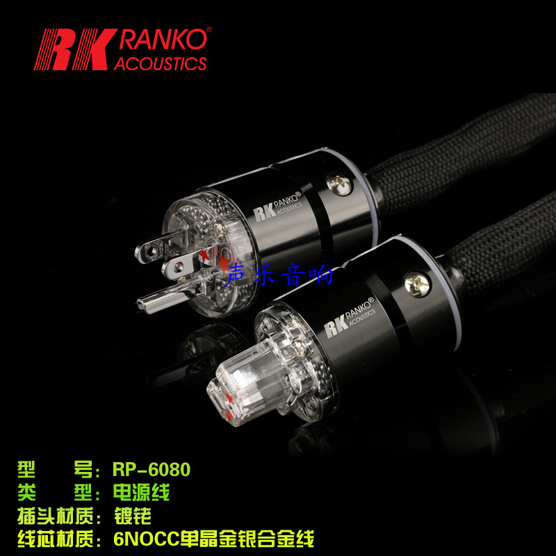 美国RANKO龙格 RP-6080 6NOCC单晶金银合金 镀铑插头 发烧电源线