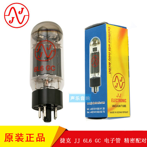 捷克 JJ 6L6 GC 电子管 直代6P3P、5881 大量现货 精密配对 特价