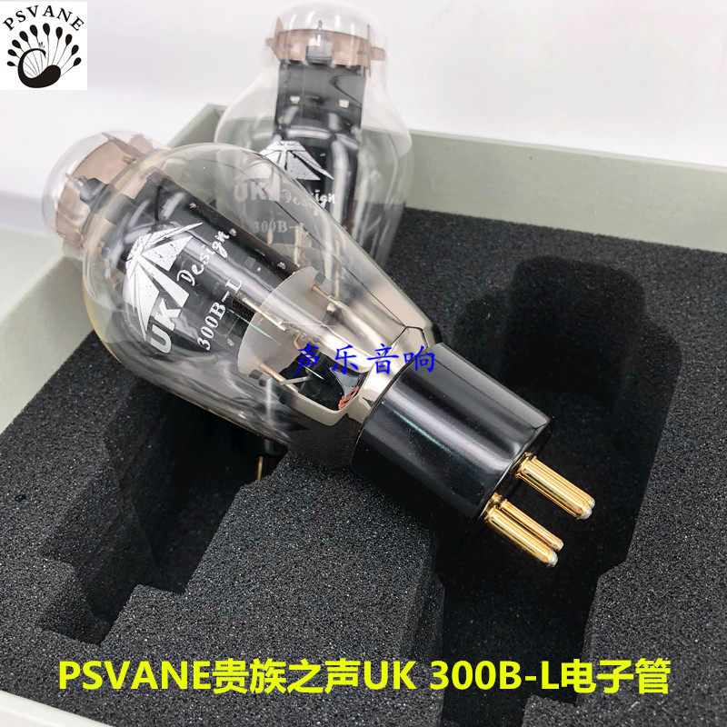 PSVANE贵族之声UK 300B-L电子管 HIFI升级300B 取代JJ 金狮