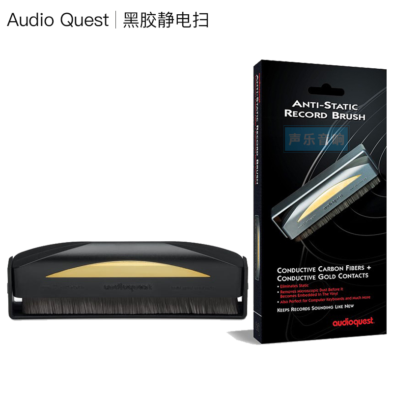 原装进口 美国AQ线圣AudioQuest LP黑胶唱片 静电扫 碳纤清洁扫