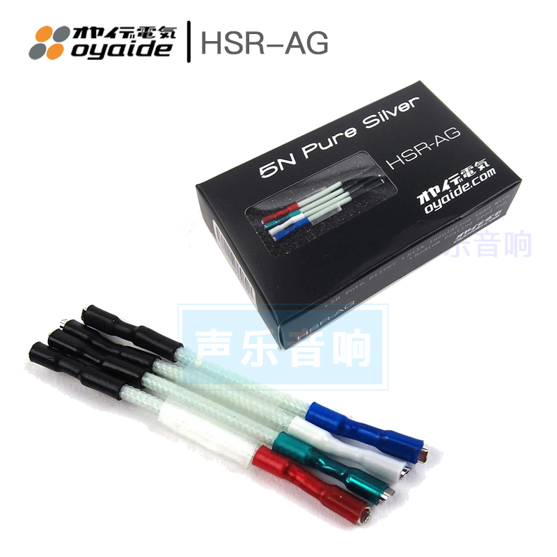 原装 日本Oyaide欧亚德 HSR-AG 5N纯银 LP黑胶唱头线 唱头架接线
