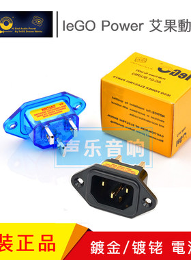 IeGO Power 艾果動力 AC-01Cu 纯铜镀金镀铑 电源尾座IEC尾座