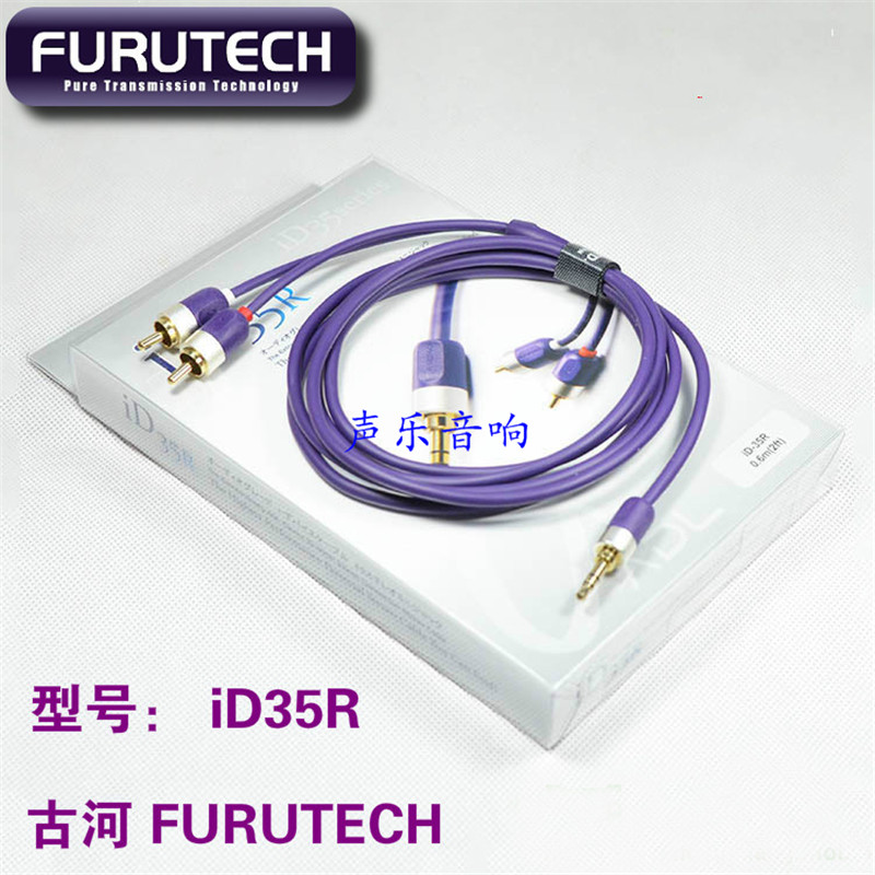 原装古河 FURUTECH ADL iD35R 3.5转2RCA 发烧一分二信号线 现货