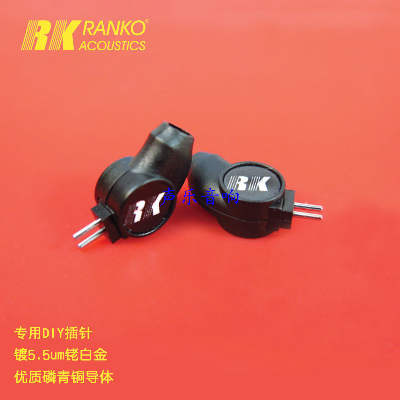 美国新款RANKO龙格 REP-078R客制化耳机升级线专用DIY镀铑插针