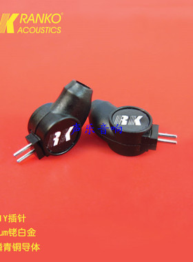 美国新款RANKO龙格 REP-078R客制化耳机升级线专用DIY镀铑插针