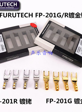 原装新款 古河URUTECH FP-201G/R镀金镀铑 音箱叉Y插喇叭插头
