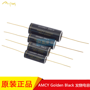 Black 原裝 日本AMCY Golden 黑金油浸膽機耦合電容鍍金無氧銅引線