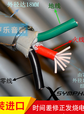 法国 XSYMPHONY 交响乐 P-601 无氧芬兰铜 时间差修正 发烧电源线