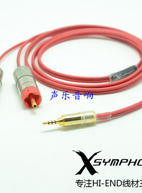 法国 XSYMPHONY （X交响乐）单晶铜 AK240平衡线 2.5转RCA XLR