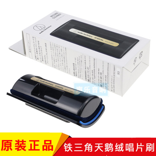 铁三角黑胶唱片天鹅绒静电