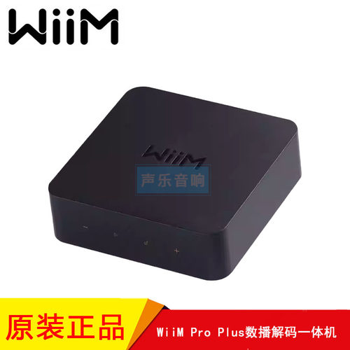 WiiM Pro Plus 蓝牙WIFI音频接收器 流媒体音乐播放器