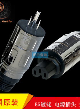 正品美国 CARDAS 卡达斯 E5镀铑 美标15A 发烧音响电源插头 插尾