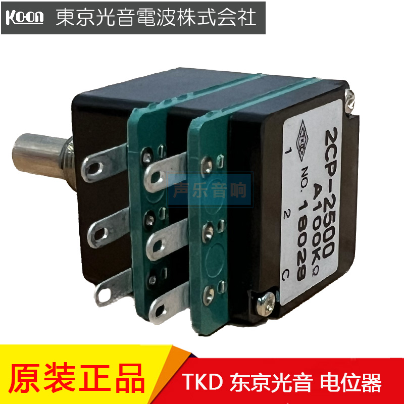 TKDA型100K音量电位器