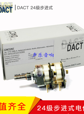 丹麦 DACT 24级步进式双联10K 50K 100K 250K 500K四联100K电位器