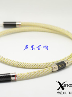 法国 XSYMPHONY（X交响乐）纯银 发烧级 RCA BNC AES 数码同轴线