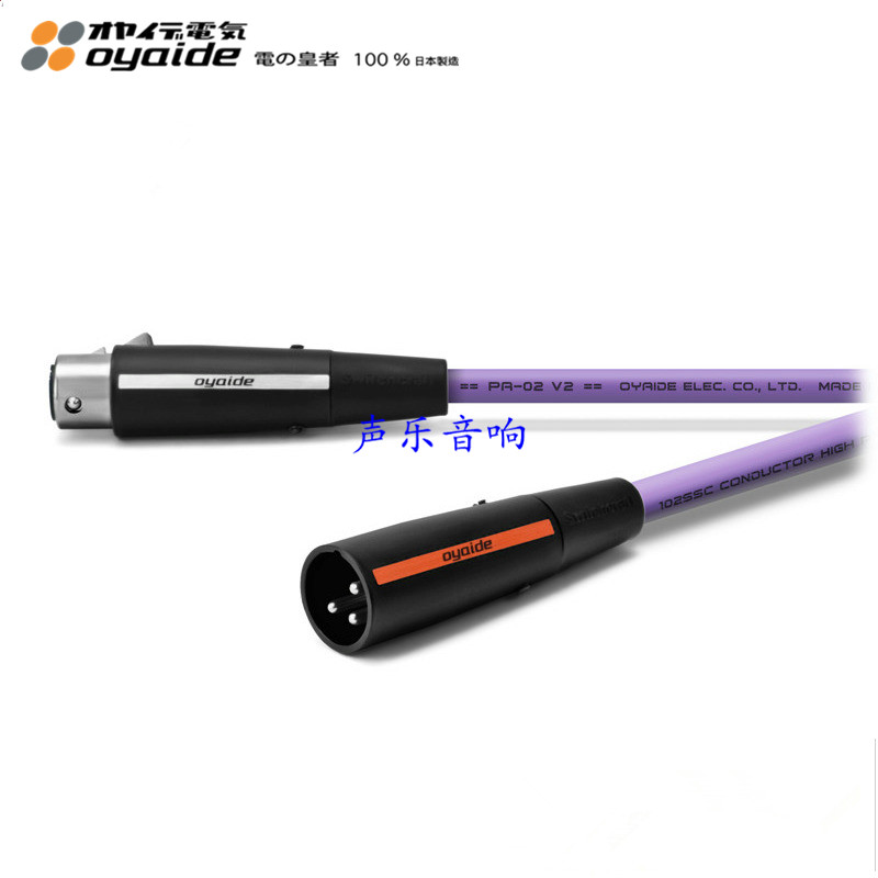 原装日本 oyaide 欧亚德 PA02 TX V2 发烧 XLR 平衡 音频 信号线