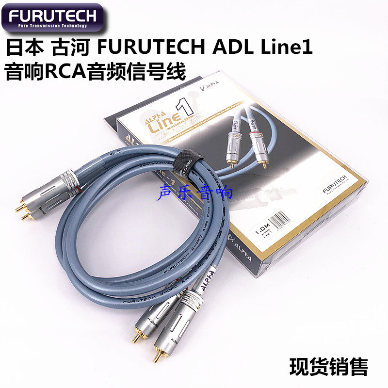 超值版发烧音响RCA信号线现货