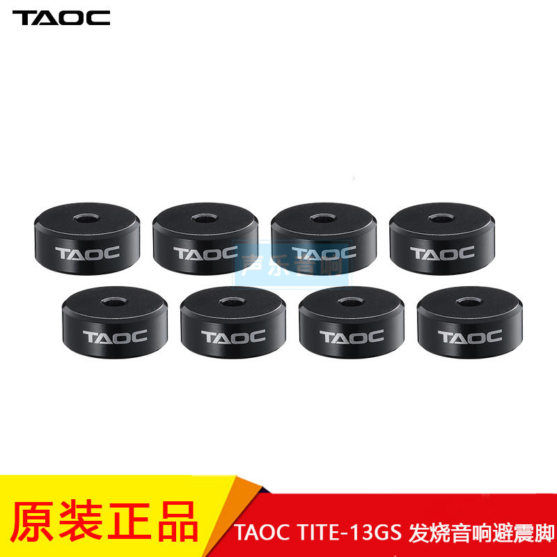 TAOC高丘机架避震脚钉