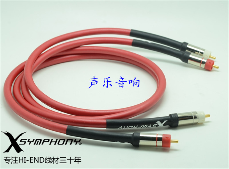 法国 XSYMPHONY RS-100 7N处女方芯铜 发烧成品莲花平衡信号线