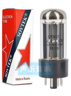 原装俄罗斯SOVTEK 5Y3GT整流电子管 直代5Z2P 5W4GT电子管 配对