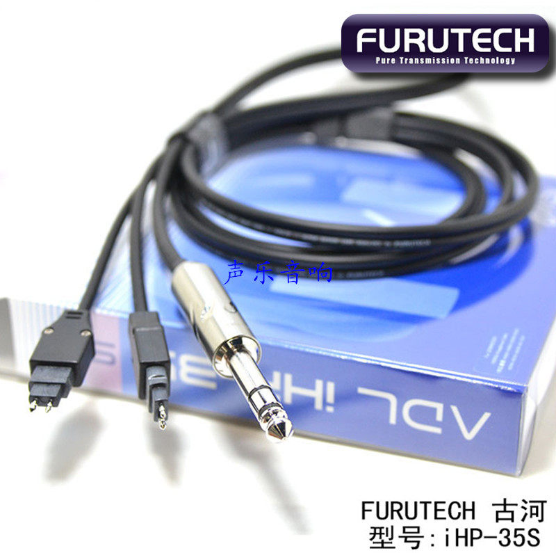 原装古河 FURUTECH ADL iHP 35S 森海 HD650 600 发烧耳机升级线