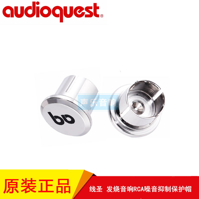 音响RCA噪音抑制保护帽屏蔽