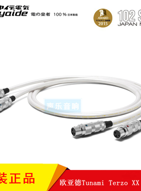 日本Oyaide欧亚德Tunami Terzo XX XLR 102 V2次旗舰平衡信号线
