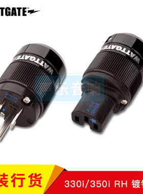 美国WATTGATE瓦特 330 350RH 镀铑蓝星冷冻系列 电源插头插尾促销