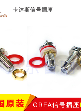 美国 CARDAS卡达斯 GRFA S\L 镀铑长短RCA端子莲花插座 信号插座