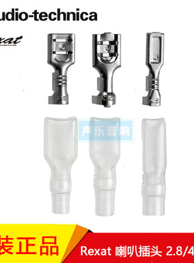 喇叭插头接线端子6.3mm