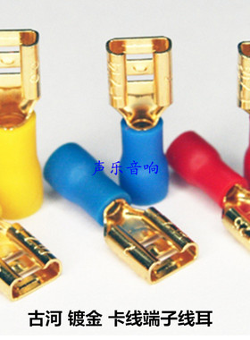 原装 日本古河 Furutech F250G 发烧镀金FASTON卡线端子线耳