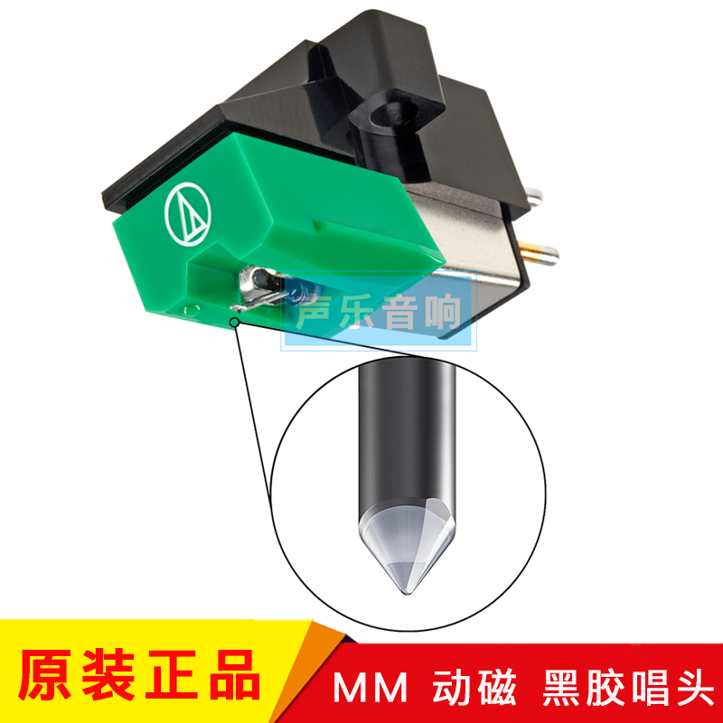 at95emm黑胶唱头唱针