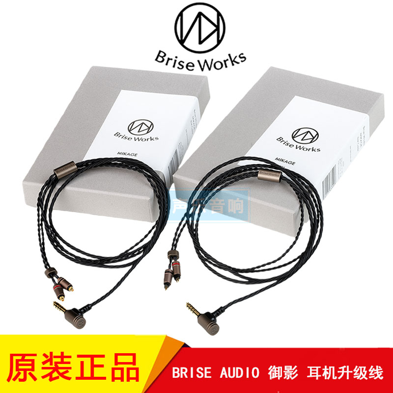 御影0.78MMCX升级耳机线