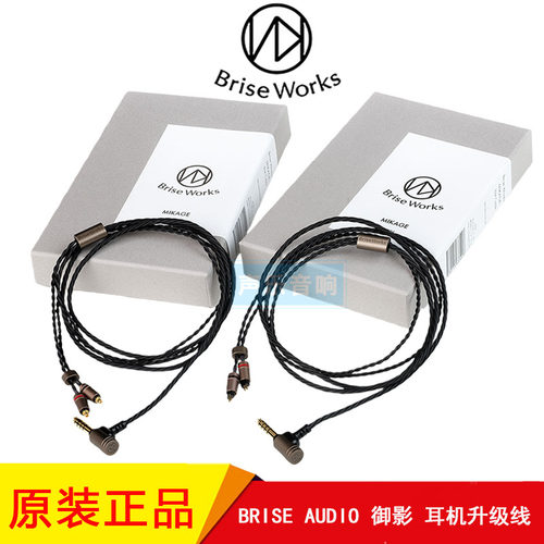 御影0.78MMCX升级耳机线