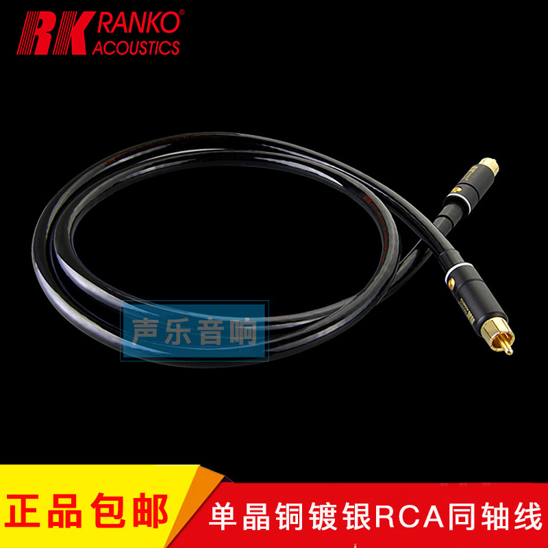 美国RANKO龍格RA-2070 6NOCC單晶銅包純銀RCA頭同轴数码线