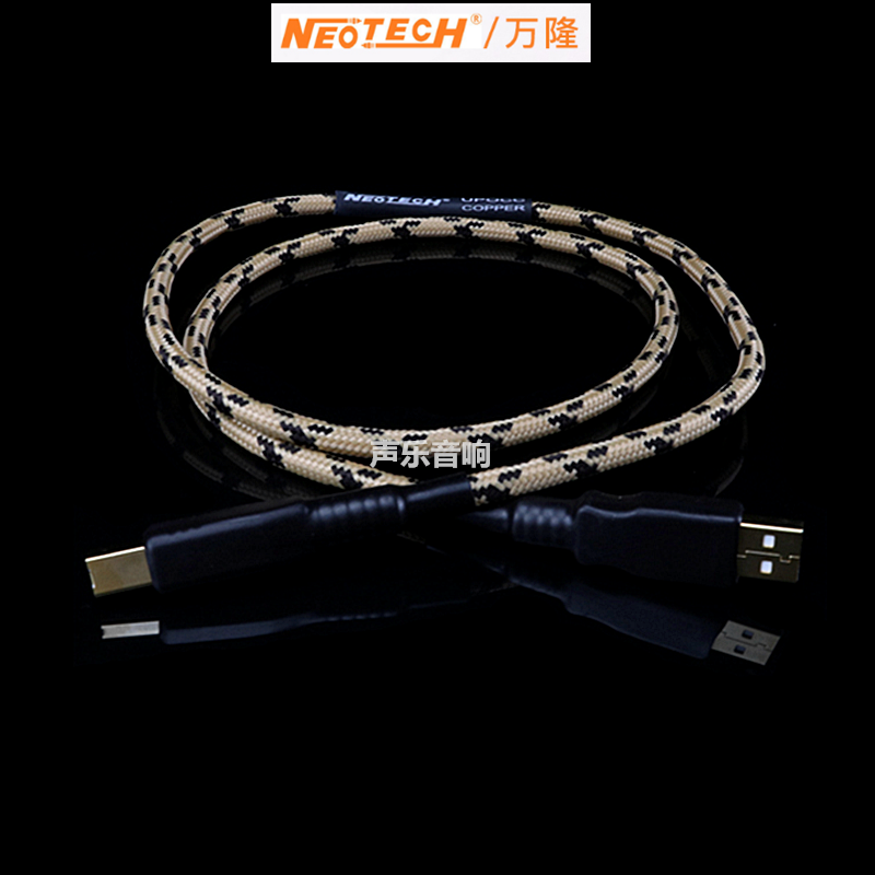 Neotech万隆 尼威特 NEUB-3020 UPOCC单晶铜 USB数码线音频数字线