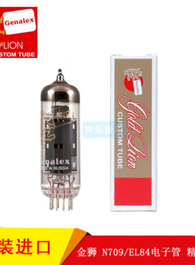 俄罗斯 GOLD LION 金狮 EL84 N709 电子管 代6P14电子管 精密配对