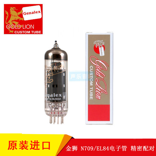 俄罗斯goldlion金狮el84